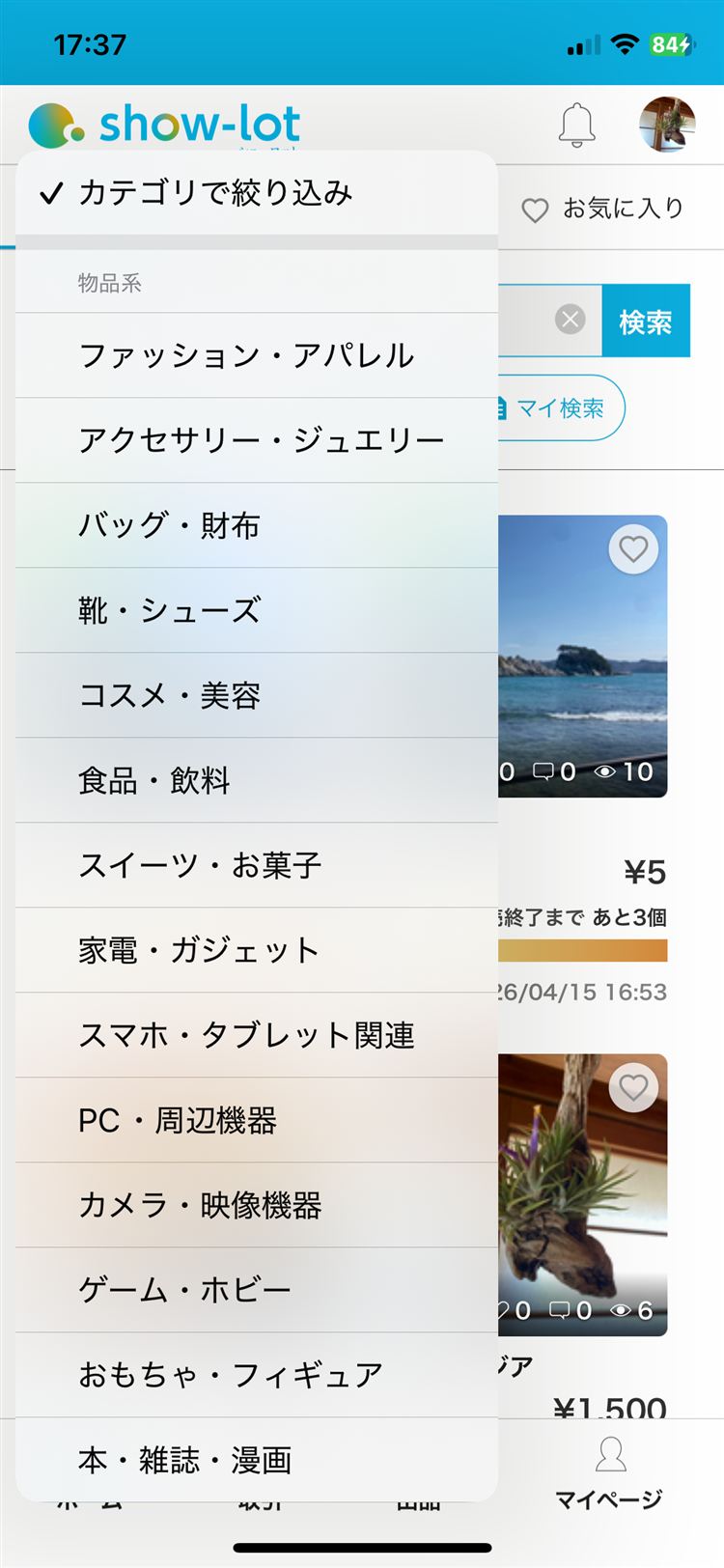 カテゴリ選択