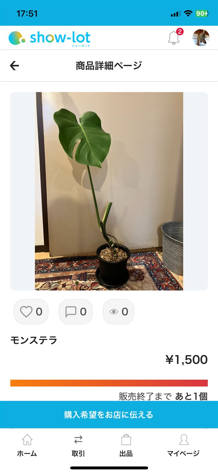商品詳細画面